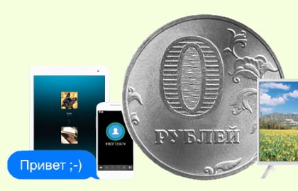 в Иртышском  появился интернет за 0 рублей. В чем подвох?